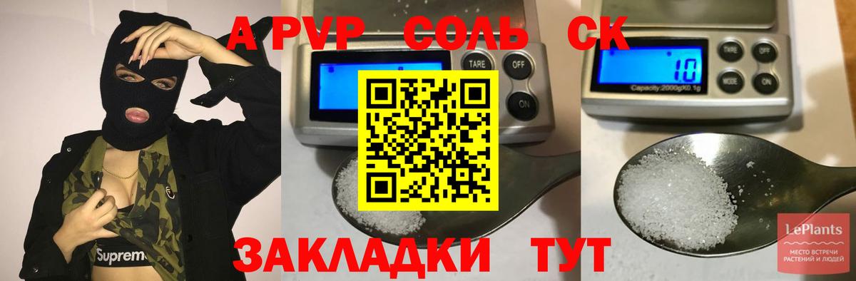 Alpha PVP Crystall  A-PVP мука  Альфа ПВП кристаллы  Alfa_PVP  Королёв  Вход с VPN 