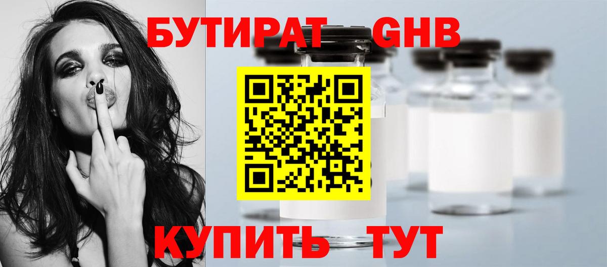 Королёв  Бутират  Вход с VPN  Бутират буратино 