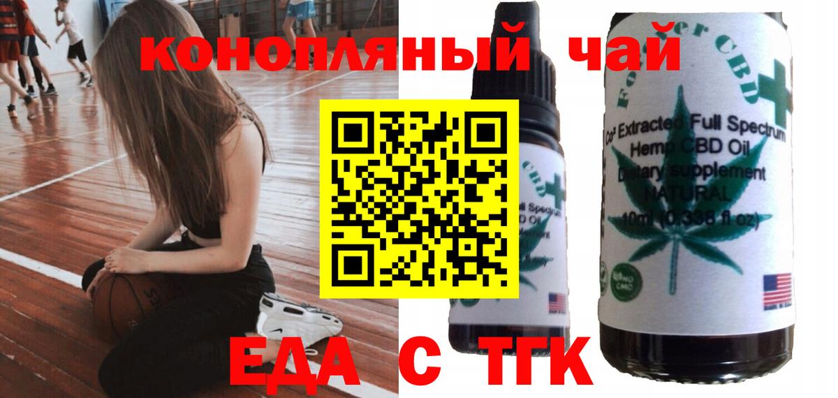 Королёв  Печенье с ТГК марихуана  Вход с VPN 