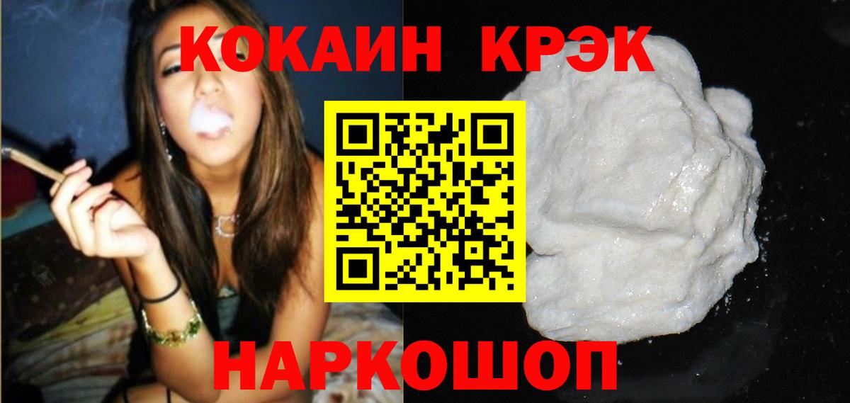 Cocaine Колумбийский  Cocaine Эквадор  Королёв  Вход с VPN 