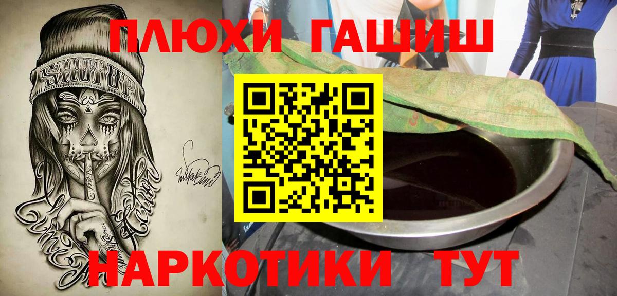 Королёв  Канабис  Вход с VPN  ГАШИШ  ГАШИШ  МЕФ кристаллы 