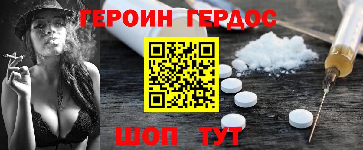 Героин Афган  Вход с VPN  Королёв 
