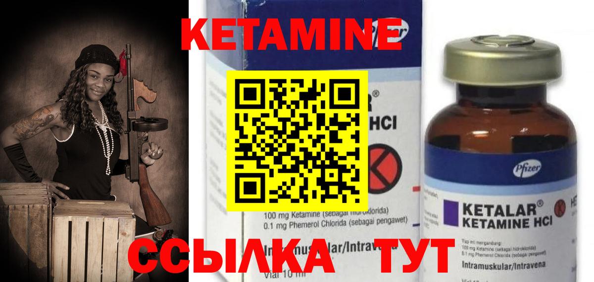 Кетамин ketamine  КЕТАМИН VHQ  Королёв  Вход с VPN 
