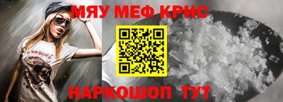 MESCALINE Краснознаменск