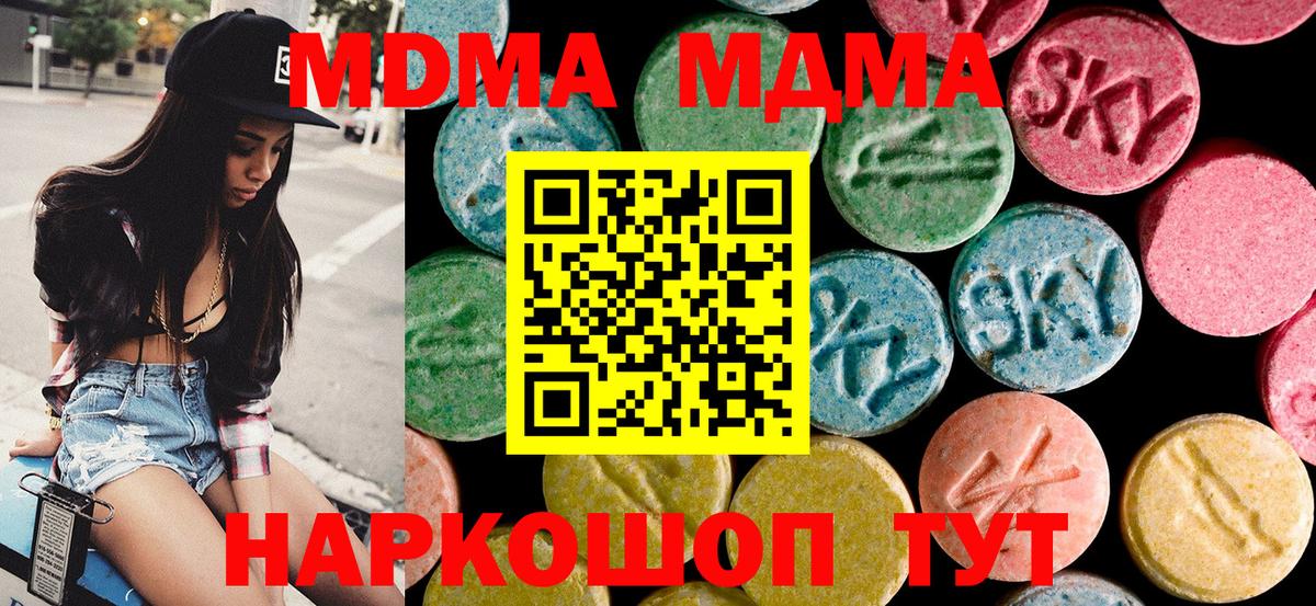 MDMA  MDMA VHQ  Вход с VPN  MDMA молли  Королёв 