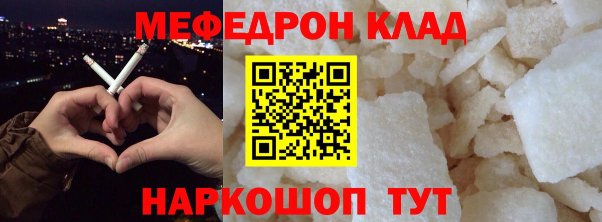 Мефедрон VHQ  Меф  Королёв  Вход с VPN  МЯУ-МЯУ кристаллы 