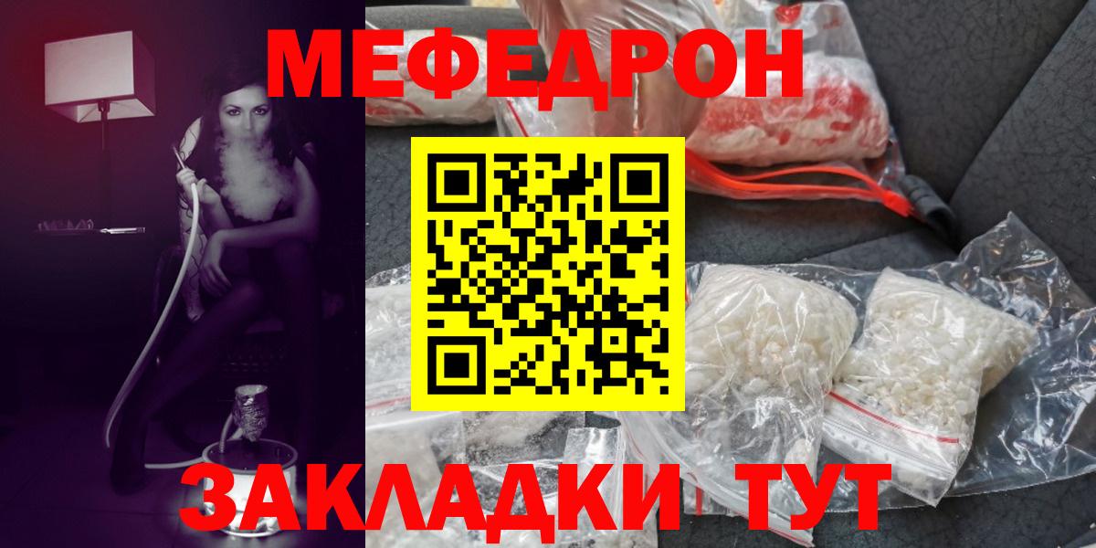 Меф мяу мяу Королёв