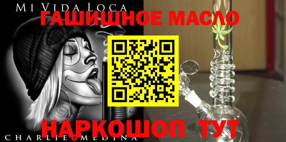 Дистиллят ТГК THC oil  Вход с VPN  ТГК вейп с тгк  Королёв 