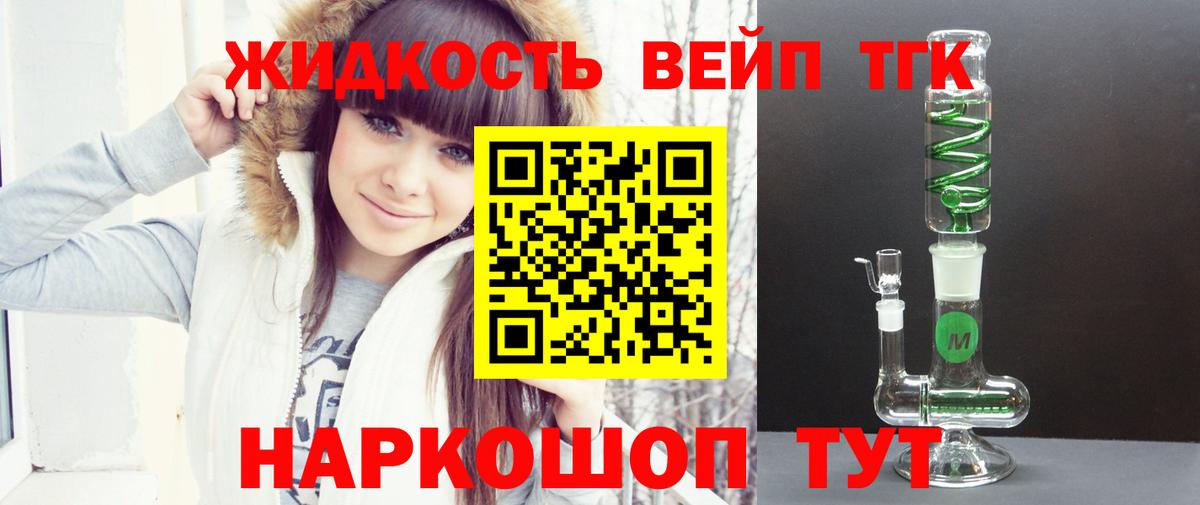 Дистиллят ТГК жижа Королёв