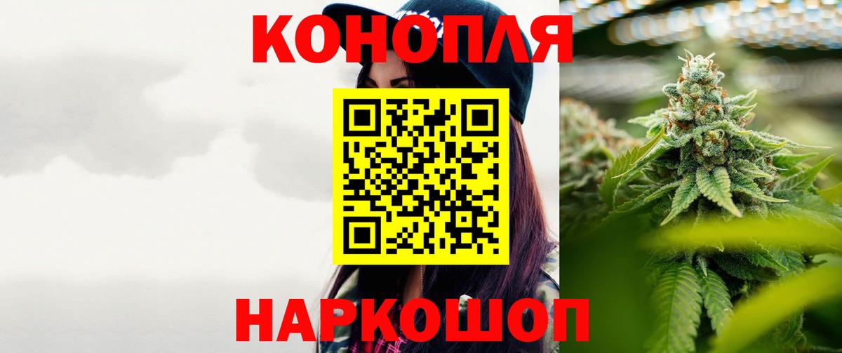 МАРИХУАНА план Королёв